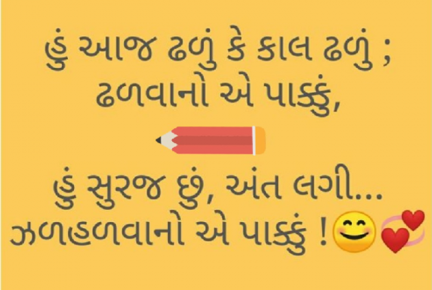 Gujarati Whatsapp-Status by Gautam Patel : 111937778