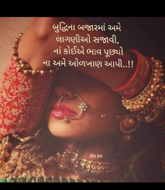 Gujarati Whatsapp-Status by Mish : 111937792