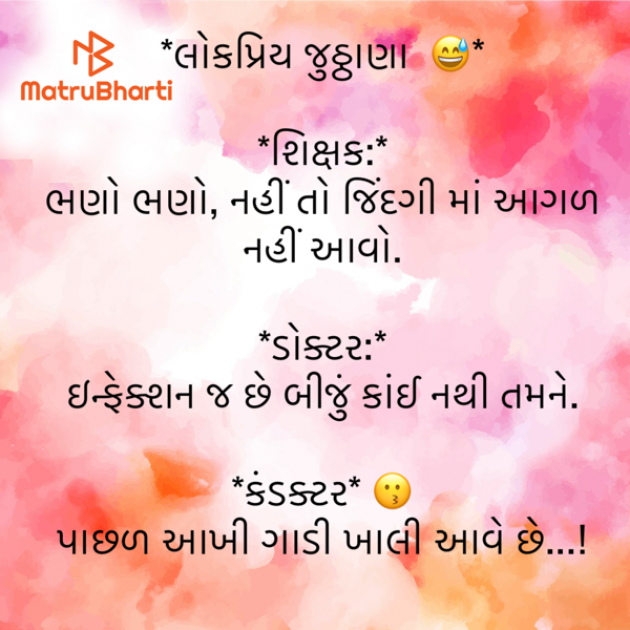 Gujarati Motivational by shah : 111937793