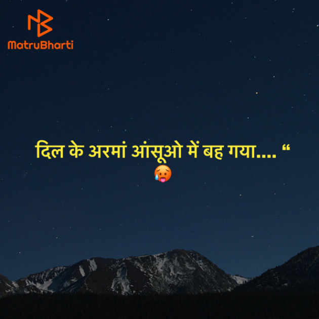 Hindi Shayri by Umakant : 111937796