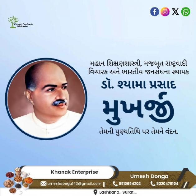 Gujarati Blog by Umesh Donga : 111937809