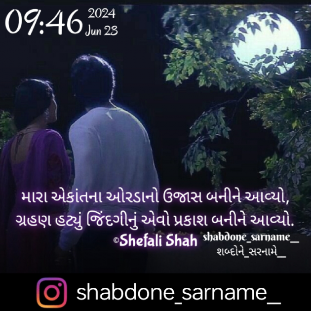 Gujarati Whatsapp-Status by Shefali : 111937831