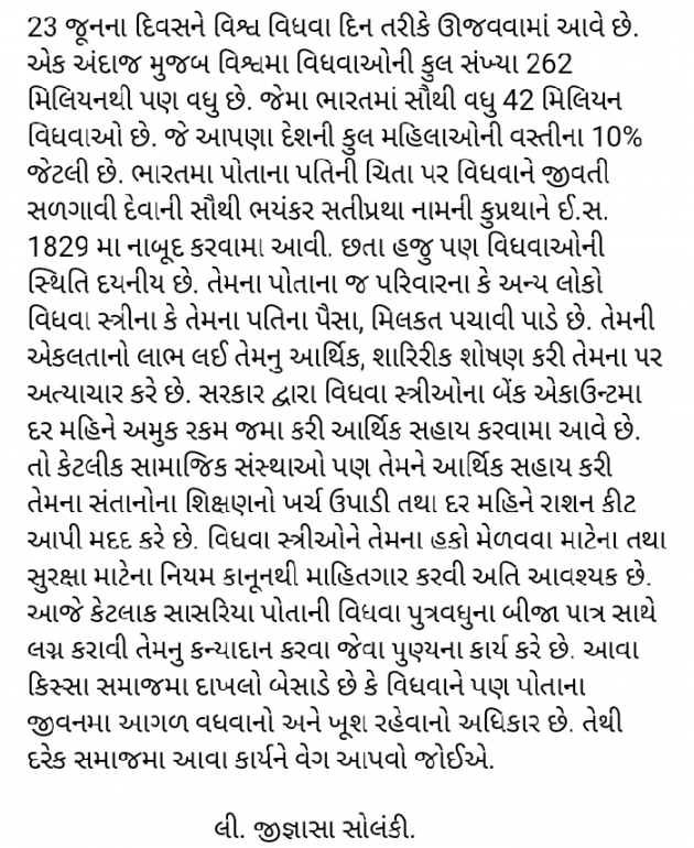 Gujarati Motivational by jighnasa solanki : 111937845