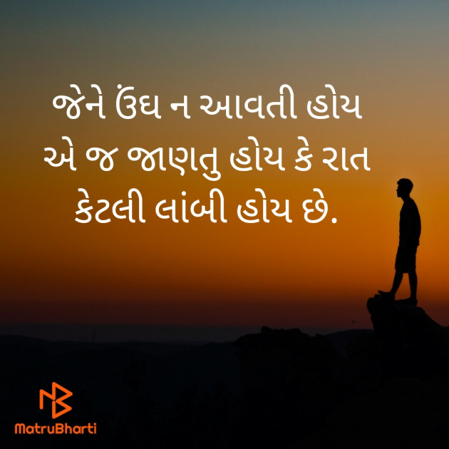 Gujarati Thought by Raj Shah : 111937848