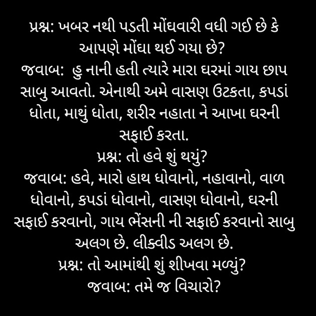 Gujarati Motivational by Dr Bharti Koria : 111937870