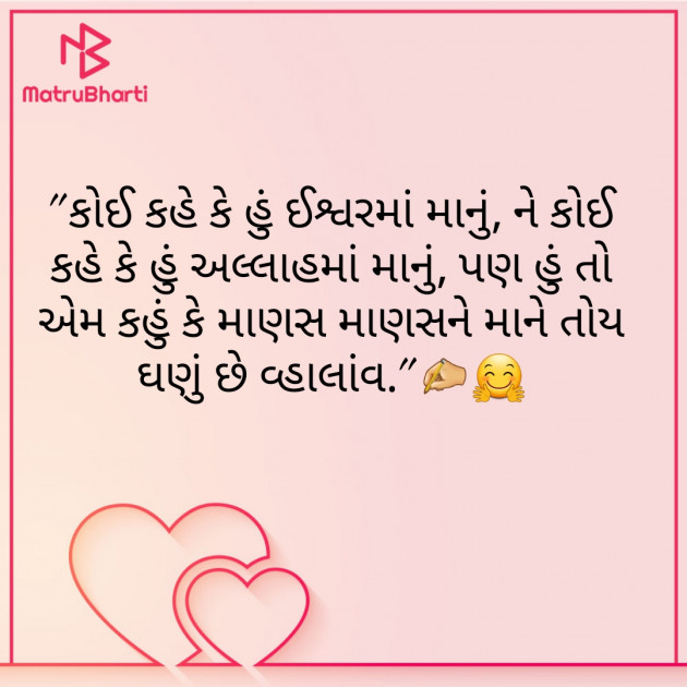 Gujarati Thought by ક્રિપા : 111937872