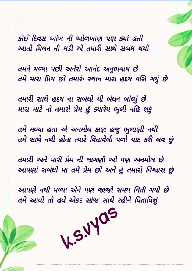 English Poem by Kishan vyas : 111937900