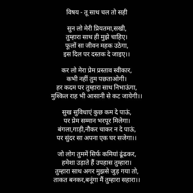 Hindi Poem by किरन झा मिश्री : 111937906