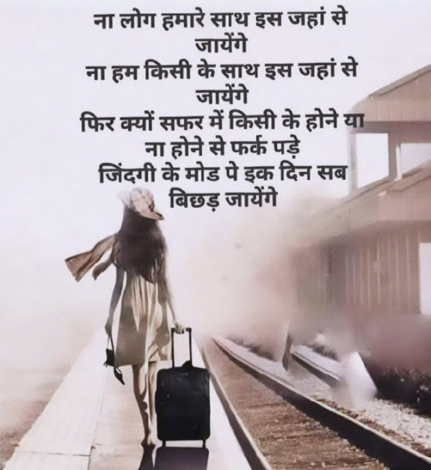 Hindi Shayri by RACHNA ROY : 111937910