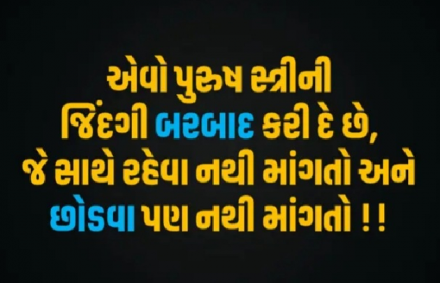 Gujarati Whatsapp-Status by Gautam Patel : 111937914