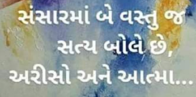 Gujarati Quotes by Gautam Patel : 111937915