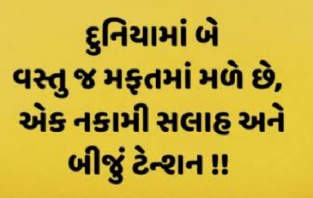 Gujarati Thought by Gautam Patel : 111937916