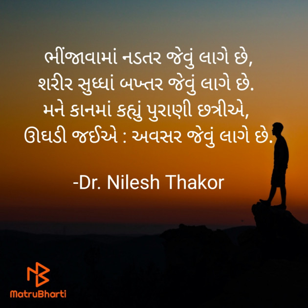 Gujarati Quotes by Dr. Nilesh Thakor : 111937924