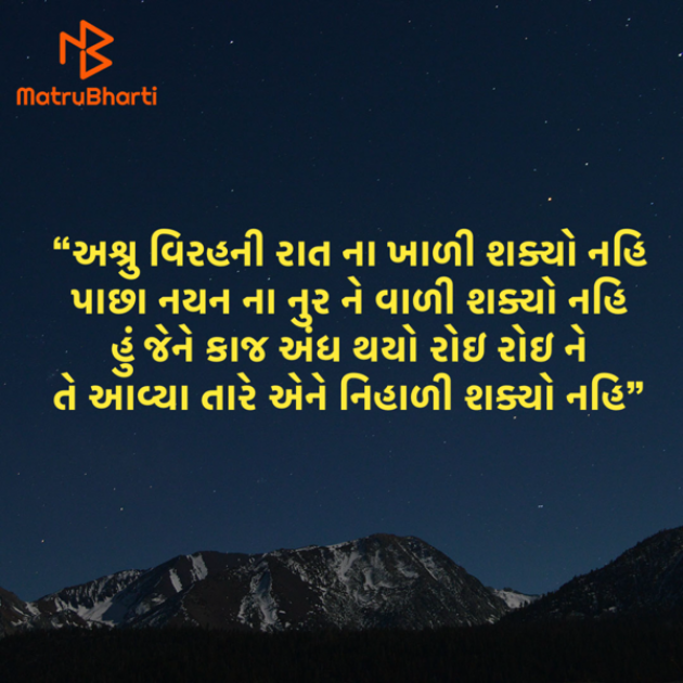 Gujarati Shayri by Umakant : 111937944