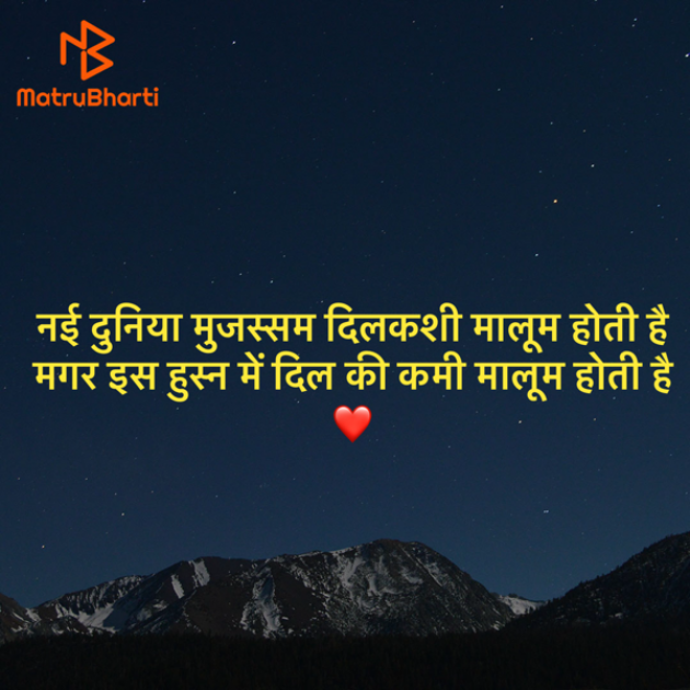 Hindi Shayri by Umakant : 111937978