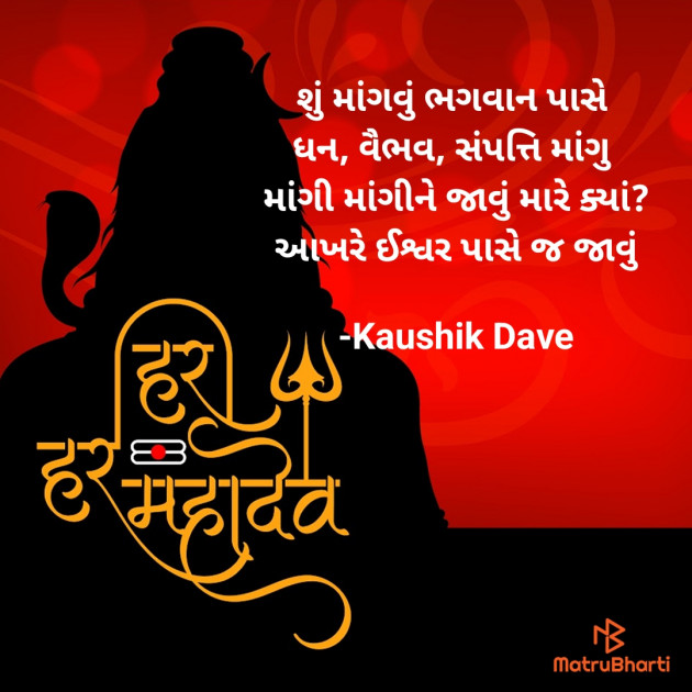 Gujarati Blog by Kaushik Dave : 111937990