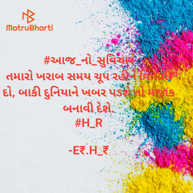 Gujarati Blog by E₹.H_₹ : 111938021