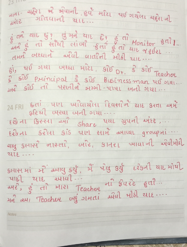 Gujarati Poem by Muskurahat : 111938043