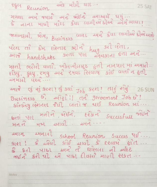 Gujarati Poem by Muskurahat : 111938044