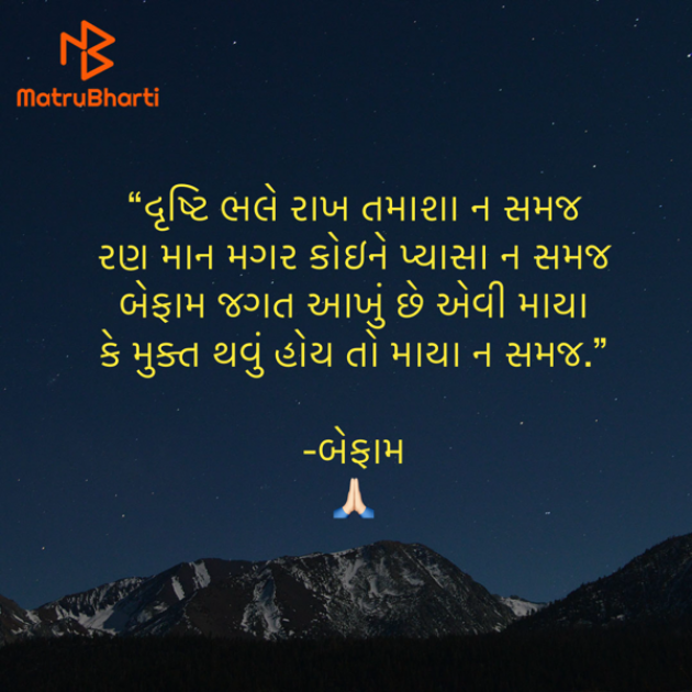 Gujarati Quotes by Umakant : 111938075