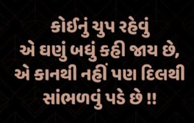 Gujarati Quotes by Gautam Patel : 111938098