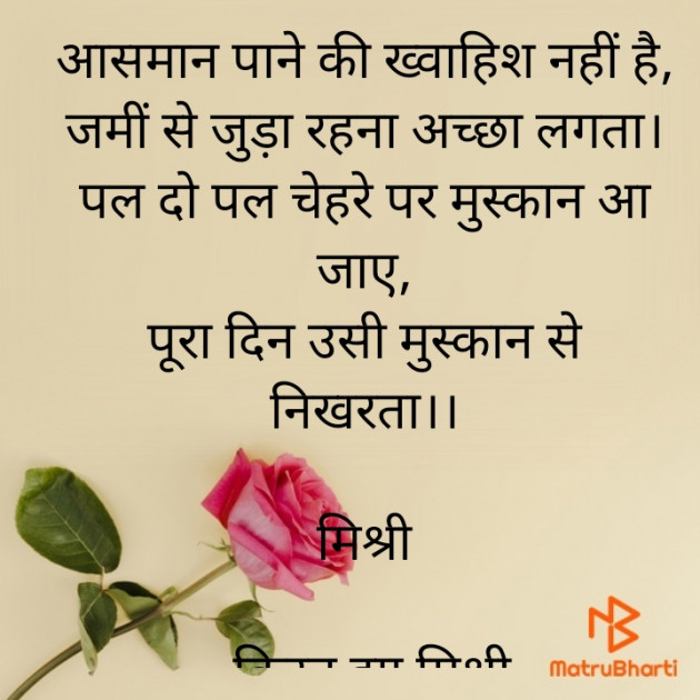 Hindi Shayri by किरन झा मिश्री : 111938107