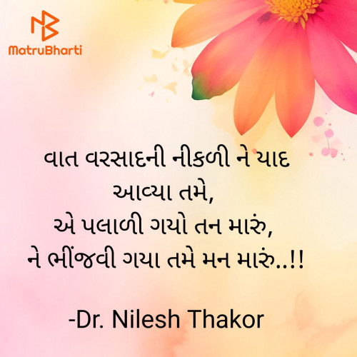 Post by Dr. Nilesh Thakor on 24-Jun-2024 09:12pm