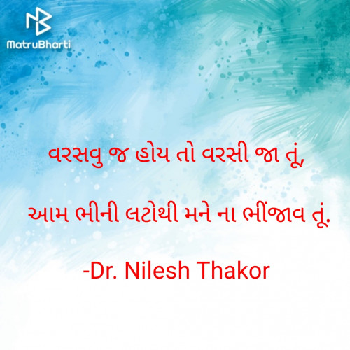 Post by Dr. Nilesh Thakor on 24-Jun-2024 09:16pm