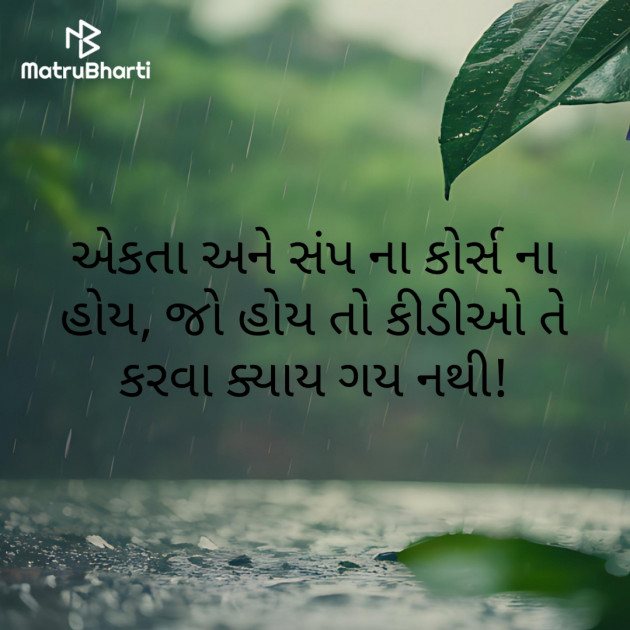 Gujarati Whatsapp-Status by JUST_GS : 111938120