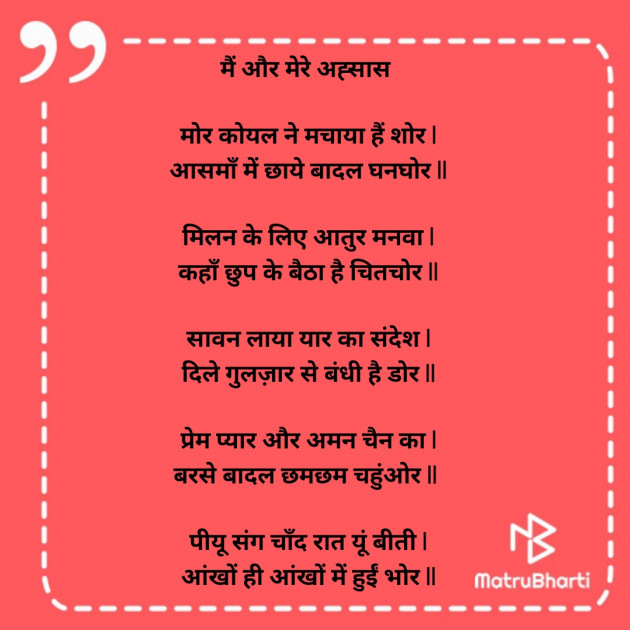 Hindi Poem by Darshita Babubhai Shah : 111938142