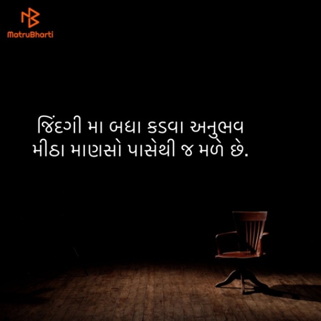 Gujarati Thought by krunal shah : 111938195