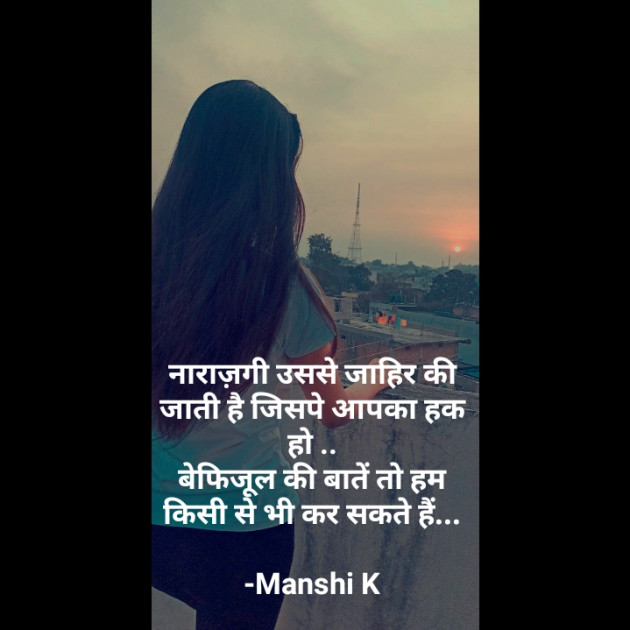 Hindi Shayri by Manshi K : 111938248