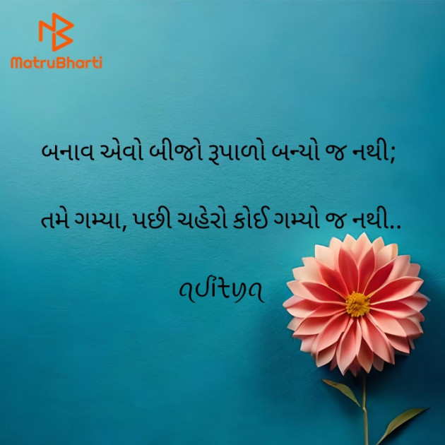 Gujarati Blog by ꪖᦔỉᡶꪗꪖ : 111938262