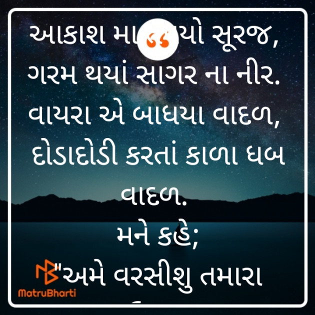 Gujarati Blog by Chhaya Shah : 111938263