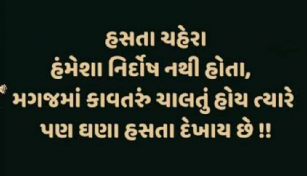 Gujarati Quotes by Gautam Patel : 111938269