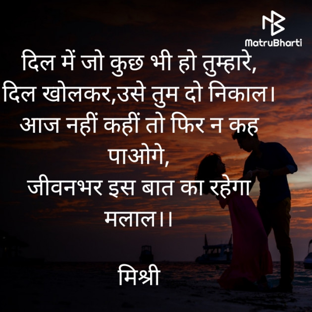 Hindi Shayri by किरन झा मिश्री : 111938281