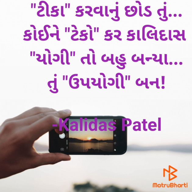 Gujarati Poem by Kalidas Patel : 111938303