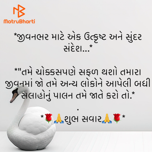 Gujarati Motivational by shah : 111938304