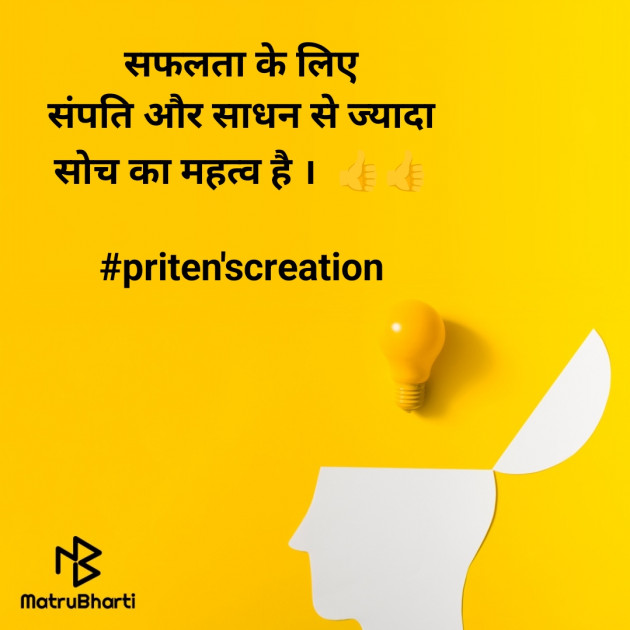 Hindi Quotes by Priten K Shah : 111938319