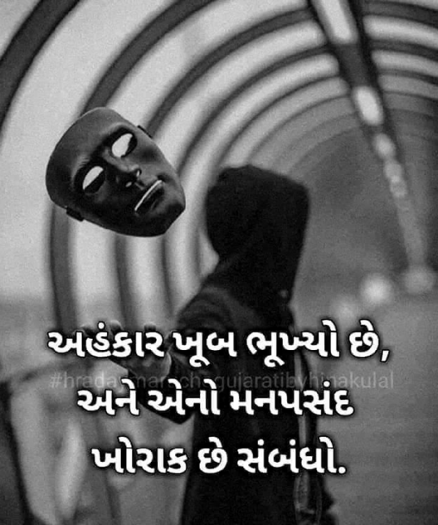 Gujarati Thought by Mona Ghelani : 111938355