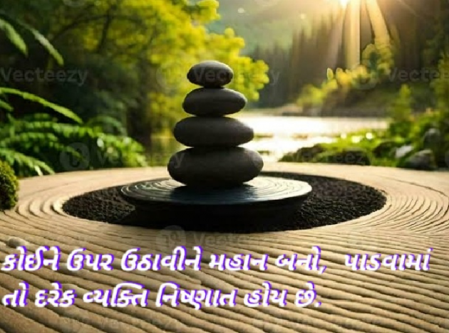Gujarati Motivational by SWATI BHATT : 111938360