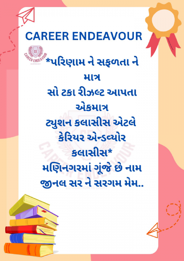 Gujarati Blog by Bhavna Bhatt : 111938370