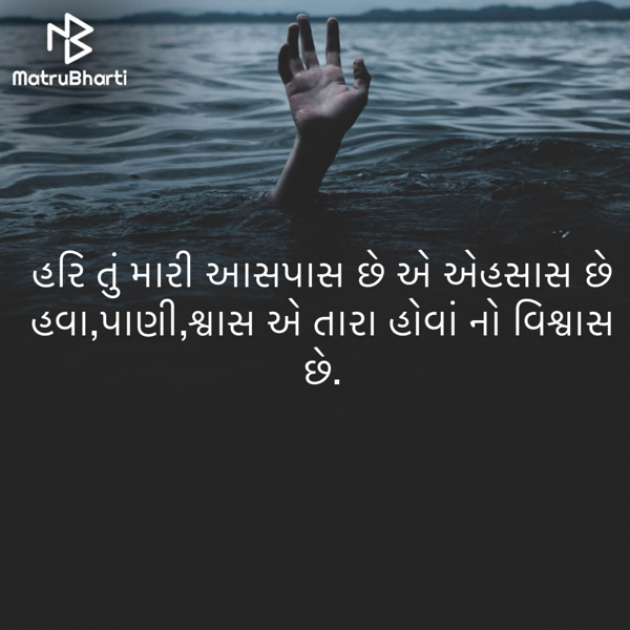 Gujarati Blog by ek archana arpan tane : 111938382