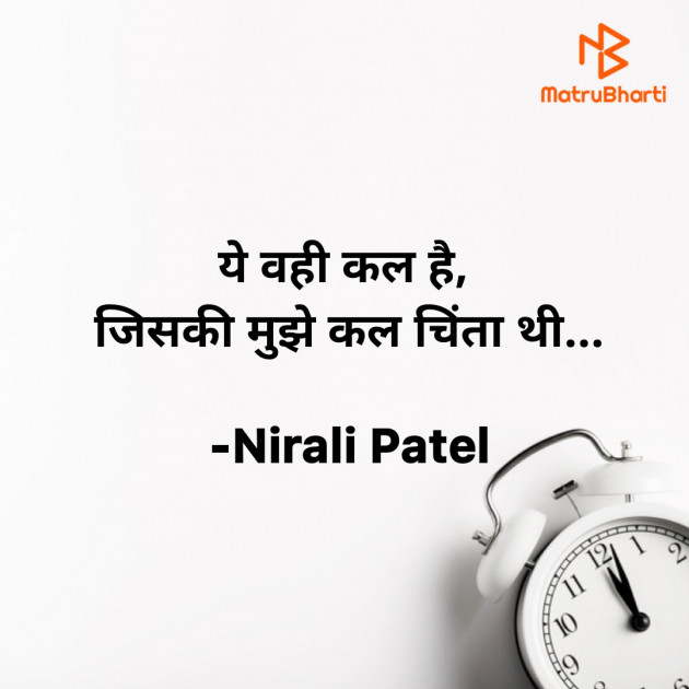 Hindi Thought by Nirali Patel : 111938058