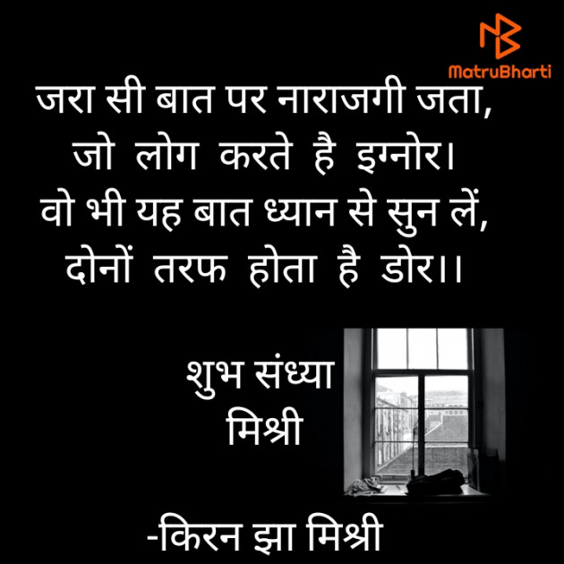 Hindi Shayri by किरन झा मिश्री : 111938399