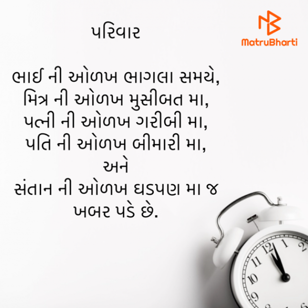 Gujarati Whatsapp-Status by krunal shah : 111938402