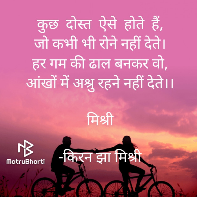 Hindi Shayri by किरन झा मिश्री : 111938417