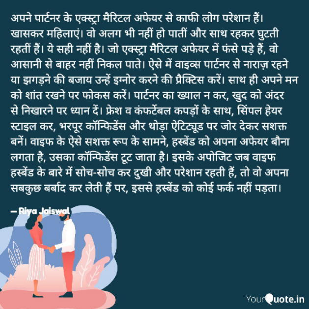 Hindi Blog by Riya Jaiswal : 111938431