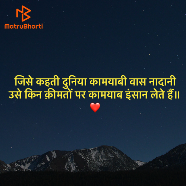 Hindi Shayri by Umakant : 111938453