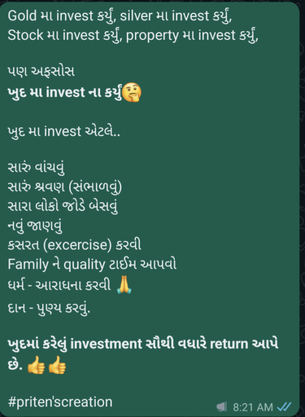 Gujarati Motivational by Priten K Shah : 111938481